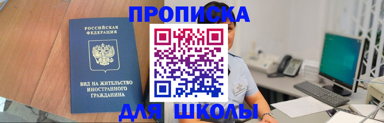 временная регистрация в Кингисеппе