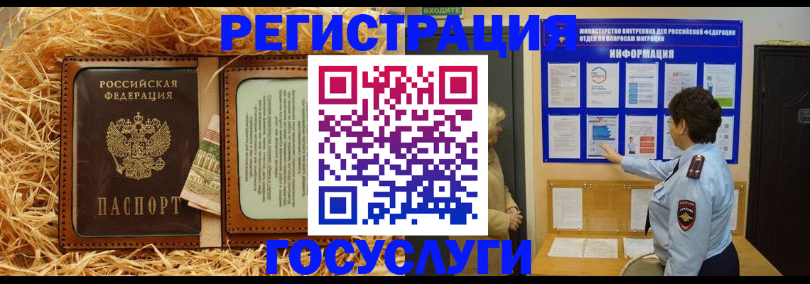 временная прописка в Кингисеппе