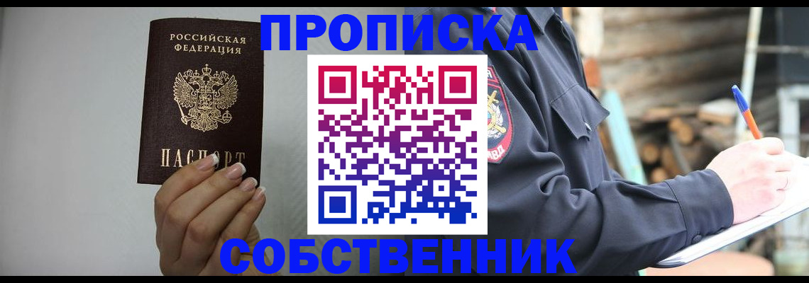 временная регистрация законно в Кингисеппе